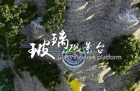 玻璃觀景臺-浙江鵬鳴游樂設備有限公司