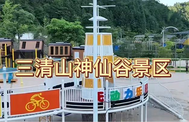 避暑勝地，清涼一夏，三清山神仙谷景區(qū)等你來~-浙江鵬鳴游樂設備有限公司