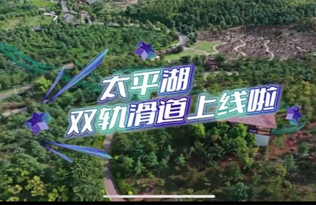 云南太平湖滑道驗收成功，鵬鳴游樂為您的歡樂之旅保駕護航！-浙江鵬鳴游樂設備有限公司